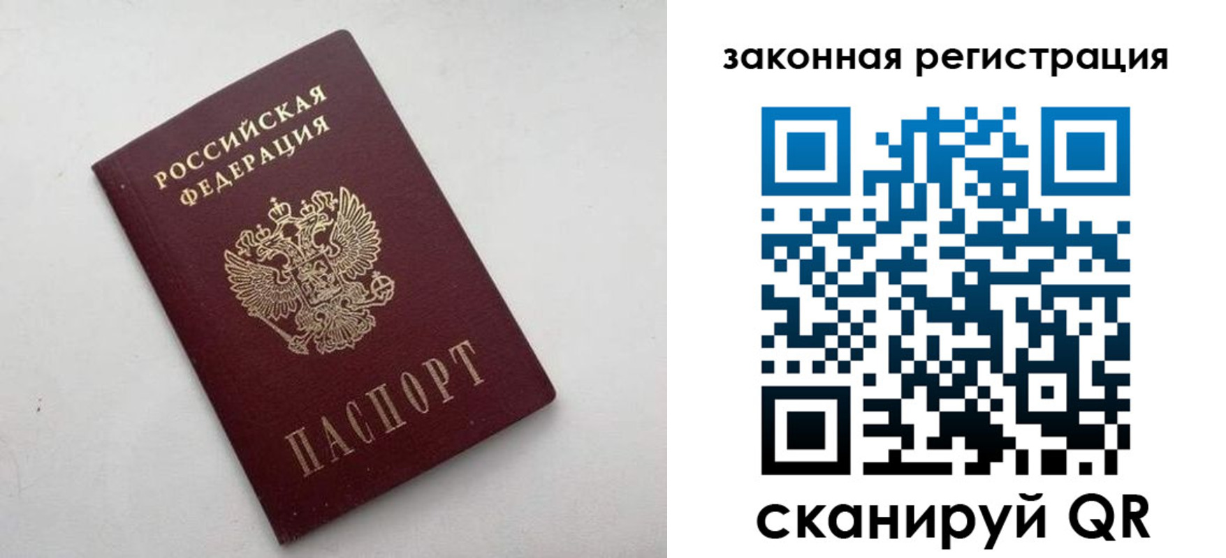прописка 2025 в Камчатском крае
