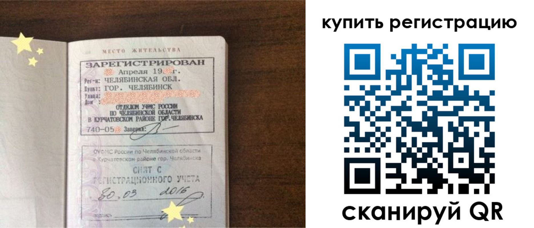 временная регистрация законно в Камчатском крае